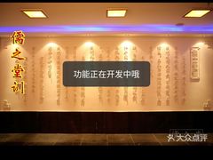 -儒之堂足道·SPA·推拿(莫干山路店)