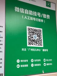 -广州市妇女儿童医疗中心(儿童院区)