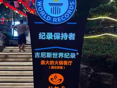 -枇杷园食为鲜火锅(南山店)
