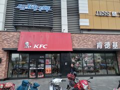门面-肯德基(沭阳大润发店)