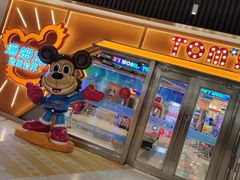 -汤姆熊欢乐世界·史莱姆怪兽(正大店)