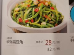 -西北人家莜面村(建设店)