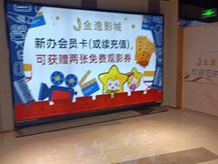 -上海金逸影城(静安大悦城店（原新恒星影城）)