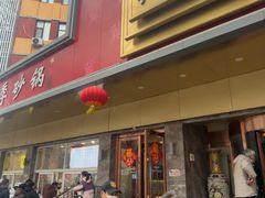 -石饮红星包子(中山路店)