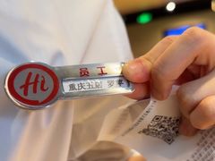 -海底捞火锅(龙湖金沙天街店)