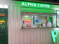 -ALPHA COFFEE阿尔法咖啡(虹泉路店)