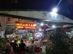 门面-四川小胡子海鲜(丁村万人海鲜广场店)