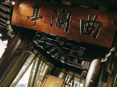 -绿茶餐厅(昆明世纪金源店)
