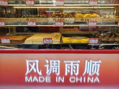 -谷脸儿糕点(六里桥东店)