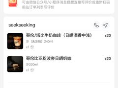 -SeekSeeking咖啡专门店(堰塘街店)