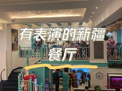 -阿拉丁新疆风味餐厅·清真(罗廊巷店)