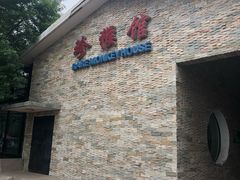 -石家庄市动物园