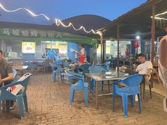 -清真·馬坡二旦烧烤(人生一串拍摄店)