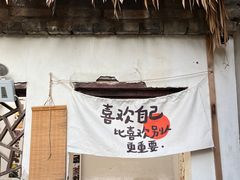 -甲乙丁書店·书茶咖·四合院