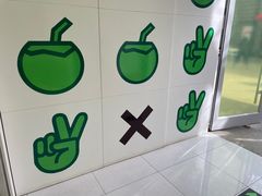 -茶大椰·椰子茶(星悦荟店)