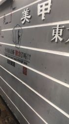 -东方美妍