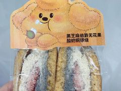 -辛一·铜锣烧(鸿寿坊店)