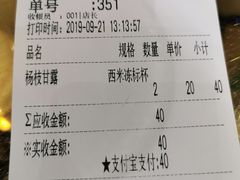 账单-美芝莲(领展购物广场中关村店)