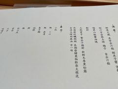 -晴空·日本料理(万象城店)