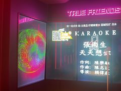 -星聚会KTV(龙湖上海奉贤天街店)