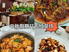 -红菜坊·烤鸭·川鲁宴(石园店)