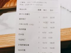 -乡村基·川味现炒大王(熙悦天街店)