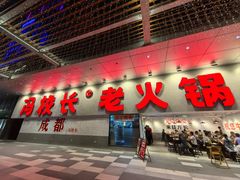 -冯校长老火锅(深圳总店)