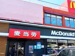 -麦当劳(健德桥得来速店)