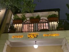 -玫瑰厅上海菜(兴国路店)