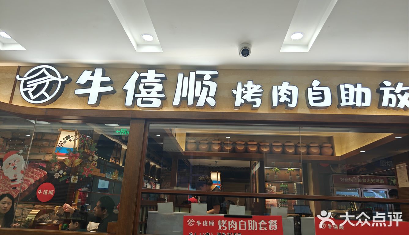 不推荐的一家自助店