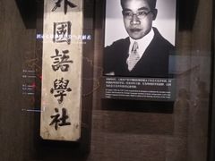 -中共一大纪念馆