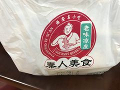 -秦人美食(中山医店)