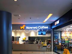 -NOWWA挪瓦咖啡(SOHO中山广场店)