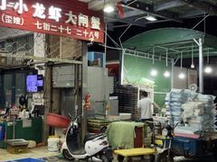 -新农都水产市场