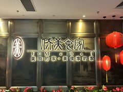 -侨美食家·粤菜(体育西路店)