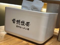 -雷门拉面·现熬骨汤(凯德来福士店)