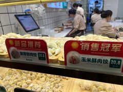 -袁记云饺(南门口店)