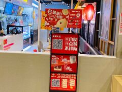 -永和大王(广渠店)