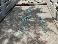 -爱新觉罗皇家博物院