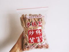 -方林富炒货店(武林路店)