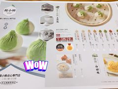 菜单-苏小柳手工点心(人民广场分院)
