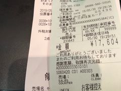 账单-モリタ屋(JR京都伊势丹店)