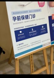 -重庆安琪儿妇产医院-妇幼保健联盟医院