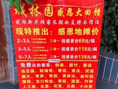 -城林園·老滇味