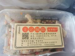 -黎里王记辣脚(黎里总店)