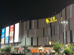 -金鹰国际购物中心(江都店)