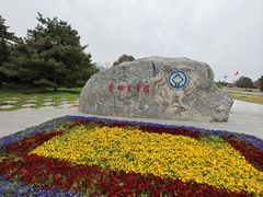 -秦始皇帝陵博物院-丽山园