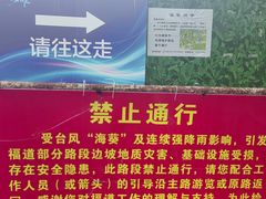 -福道
