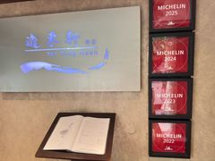 -逸东轩(香港逸东酒店)