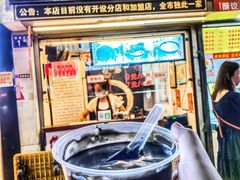 门面-鞠氏黑芝麻糊(水塔店)